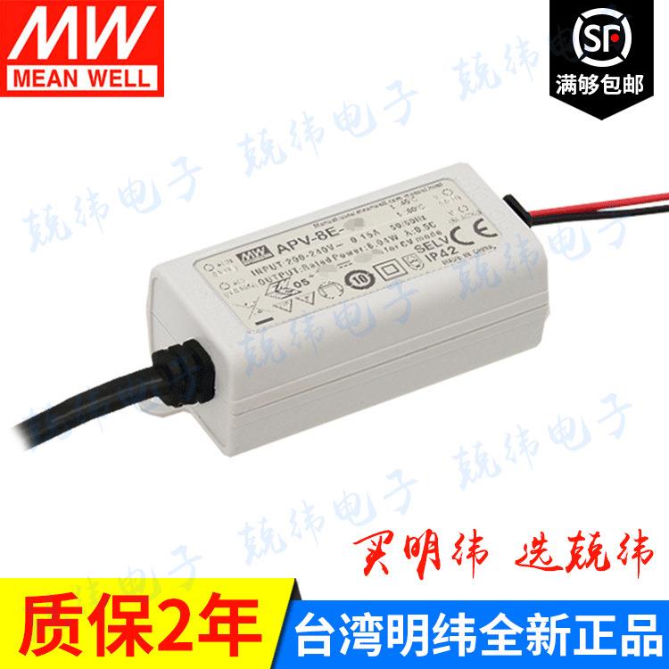 APV-8E-24 台湾明纬8W 24v单组输出开关电源