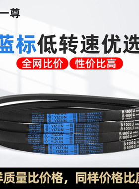 一尊三角带SPB2137/2150/2160/2180/2200/2230/2240/2250传动皮带