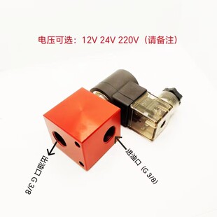 管式插装电磁止回阀V2068管式泄压阀，保压阀，电磁止逆阀 停止阀