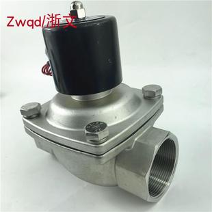 G2寸水阀耐弱酸 304不锈钢电磁阀2W500 50B 50B常闭二寸DN50