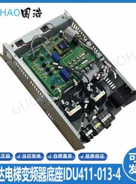 富士达电梯一体机变频器底座IDU411-013-4 CB1-TD14A变频器驱动板