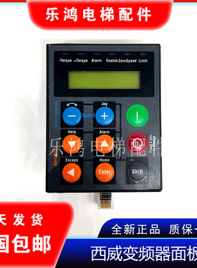 全新西威变频器操作器/AVY系列AVGL显示面板操作器/调试面板全新
