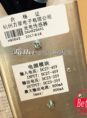 奥的斯DAA629AX1/AX2/AX3光电传感器奥的斯全新原装平层光电装置