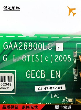 奥的斯电梯主板GECB_EN/KBA/GBA/GAA26800LC1/AEA26800AML1