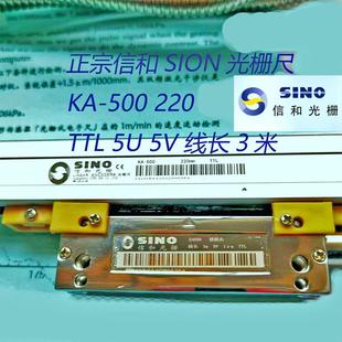 5VTTL位移传感器尺身薄体积小精度高 信和光栅尺KA 500 220 5UM