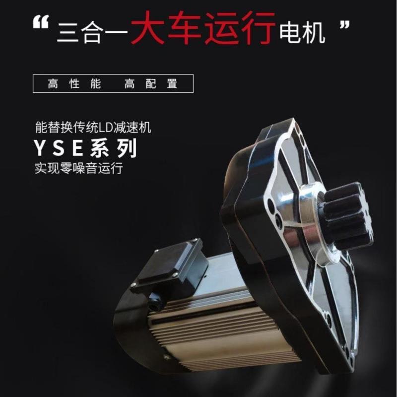 电磁制动起重机三合一YSE80-0.8/1.5KW行车端梁纯铜运行软启动