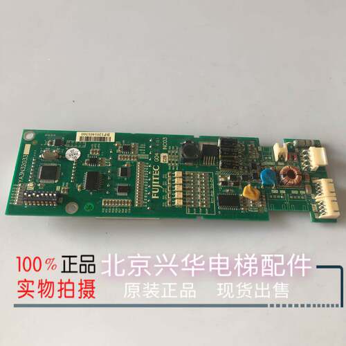 富士达电梯外呼显示板INC