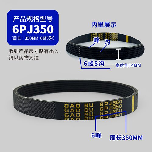 电梯门机皮带4PJ330/K591