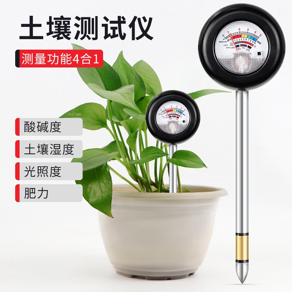四合一土壤检测仪PH计湿度计光照度肥力花草果园花园蔬菜非EC检测