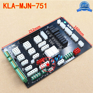 插件板KLA MJN 主控制柜接口板 751 电梯配件康力电梯接口板