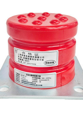 绿盾聚氨酯缓冲器LD-HC-L1 L2 L3 L4 L6 L7 货梯缓冲器电梯配件