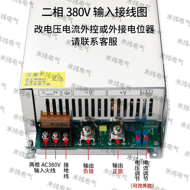 380转12V24V36V48V0-220V可调直流变压器80A 开关电源380V1500W