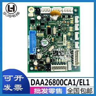 斯CSPB轿顶板DAA DBA26800EL1通讯板DBA26800CA1全新 于奥 用于