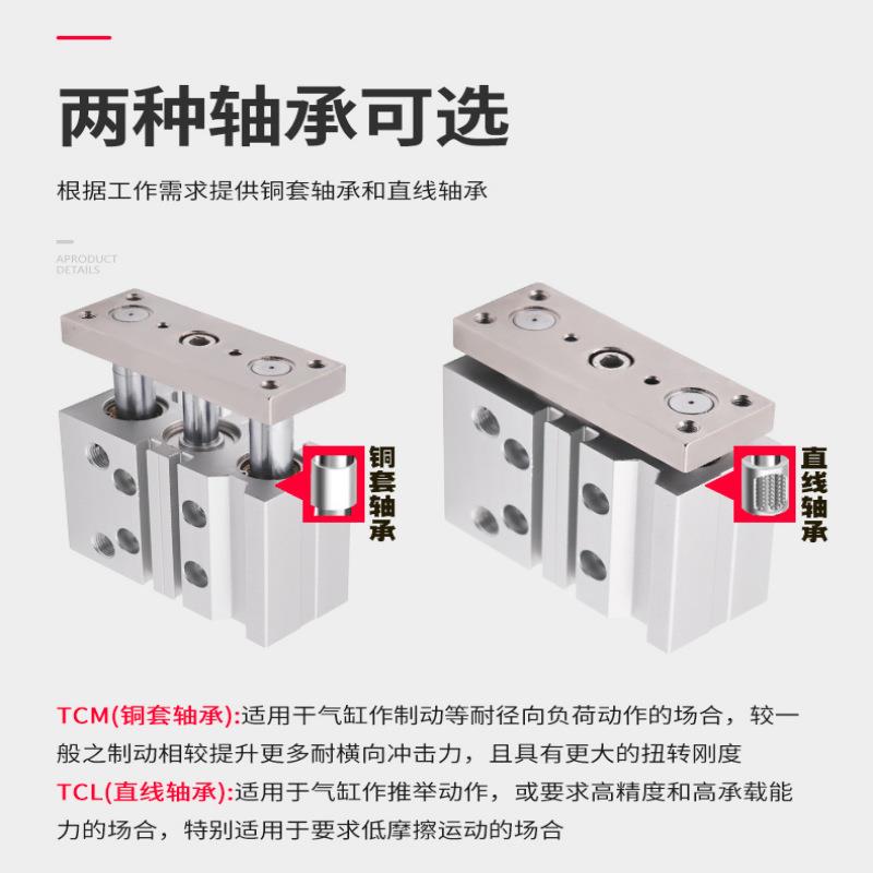 亚德客型三杆三轴带导杆气缸TCM16*20SX30X50SX*75S*80*100
