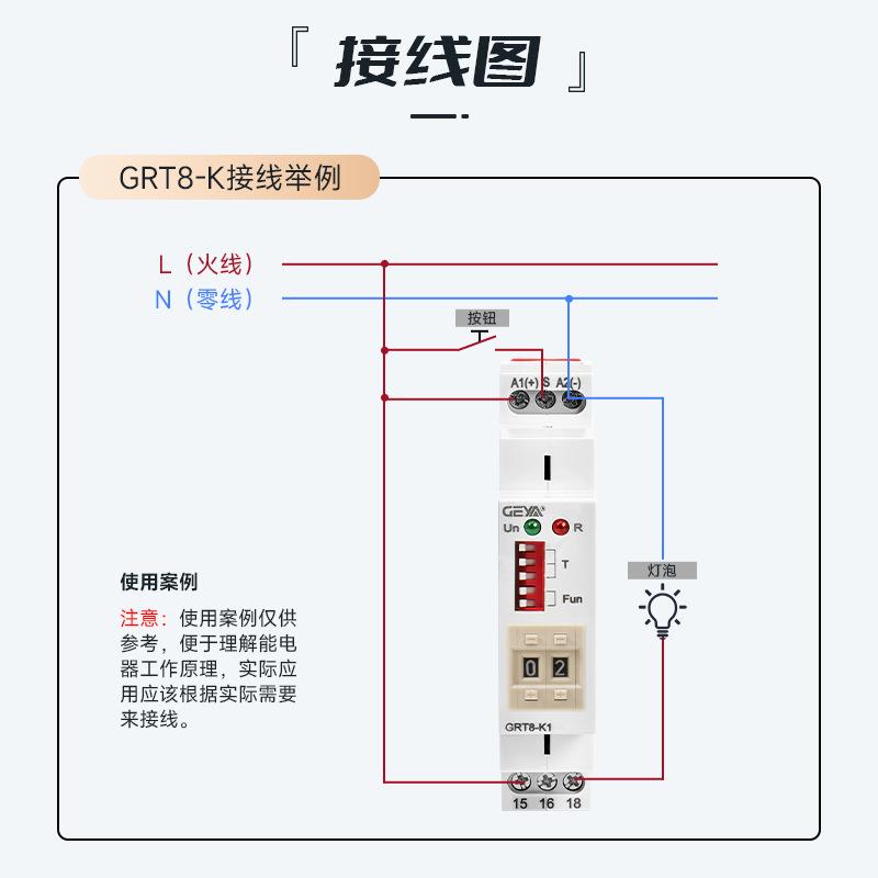 GEYA格亚GRT8-K数字显示智能时间继电器拨码设定控制器精准