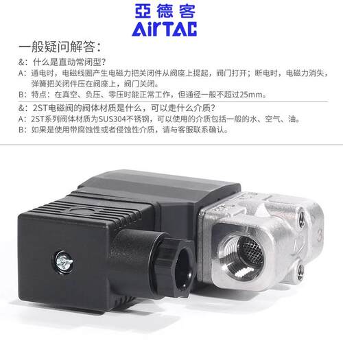 AIRTAC-电磁阀 2ST03006A 2ST03006AG 2ST03006AI 2ST03006AIG