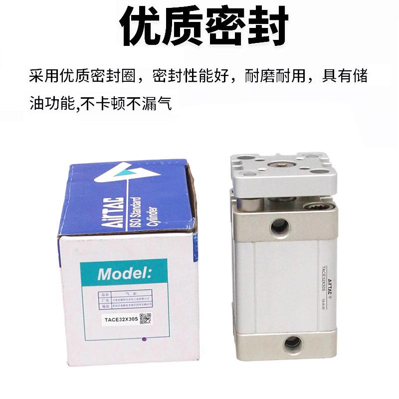 AirTAC亚德客紧凑型气缸TACE50X5X10X15X20X30X40X50X60X70X80S*