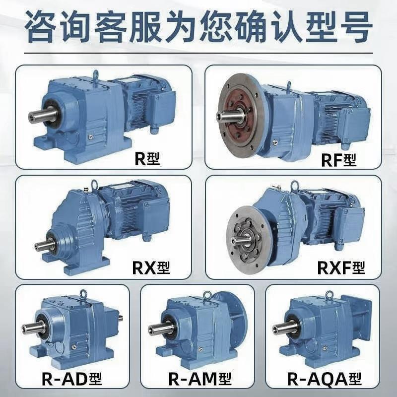 减速箱R87/RF87-Y1.5KW-4P-63.50-60.18-52.67斜齿轮齿轮减速机