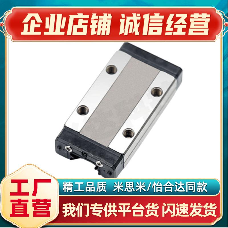 微型直线导轨 滑轨加宽型SELBW16-510/550/590/630/SELBW16-670