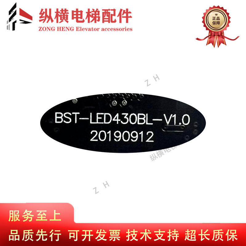 BST-LED430BL-V1.0奥的斯电梯外呼显示板A3N231321 双显 全新原装