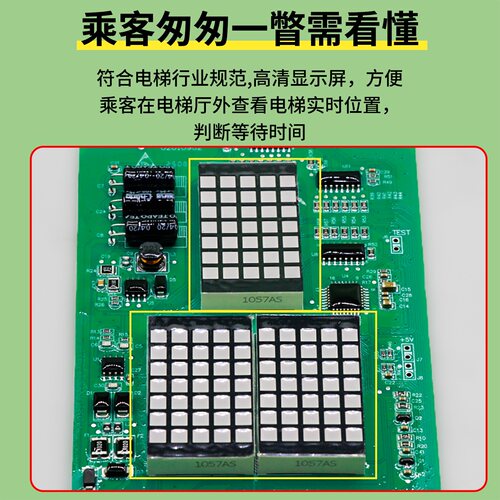 帝奥桥厢外呼显示板MCTC-