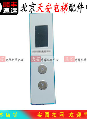 杭州西奥电梯XHB15A外呼盒XOA3040JTT010AS 显示板HPI-L0430VRA-1