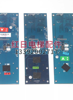 HBP12TFT430DT-MT/LM2GD004电梯配件HBP12外呼彩屏显示器板全新