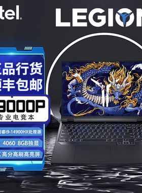 Lenovo/联想拯救者2024新款Y9000P/Y7000P满血4060学生笔记本电脑