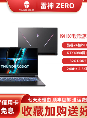 雷神Zero 16酷睿i9-14900HX满血RTX4080学生电竞AI游戏笔记本电脑