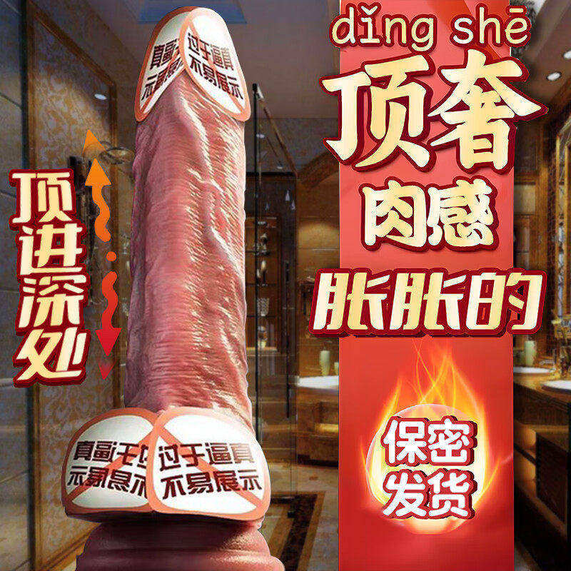 自动抽假阳具插生殖男器成人玩具入体女女性自慰器高潮神器可插可