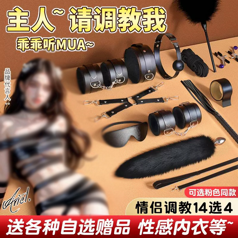 鞭子教训女友套装情趣用品调教女朋友下体夫妻大全sm刑奴重度女工