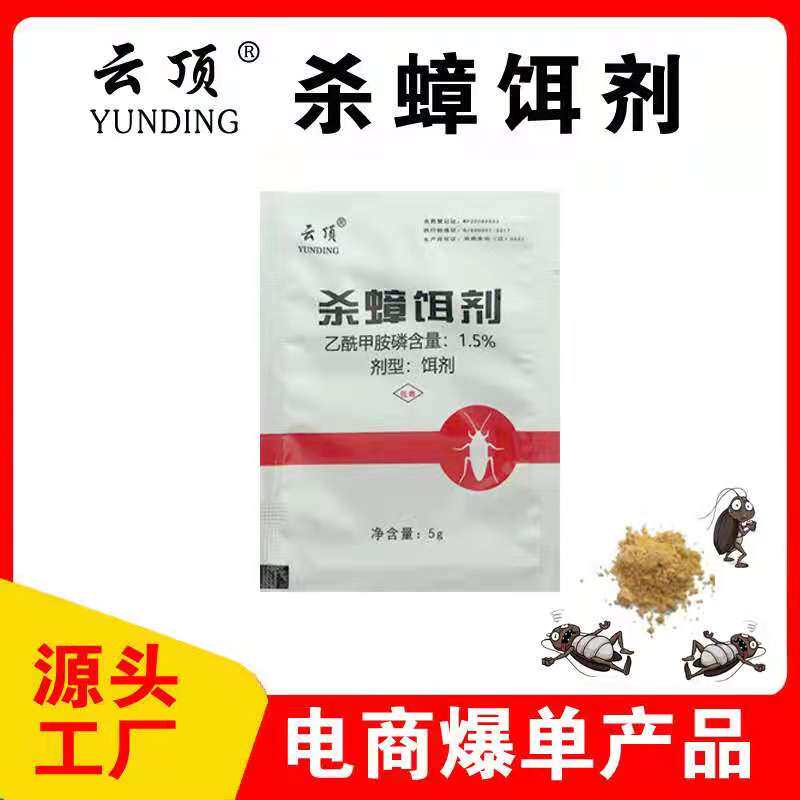 云顶灭蟑螂药粉末家用一窝全窝端绝杀强力饵剂神器非无毒