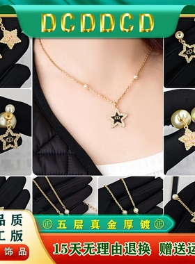 D C D D C D家新款镶钻五角星项链女CD珍珠吊坠锁骨链高级感吊坠