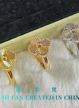 高品质顺韵四叶草V金材质不褪色CNC镭射戒指戒指满钻天然贝指环