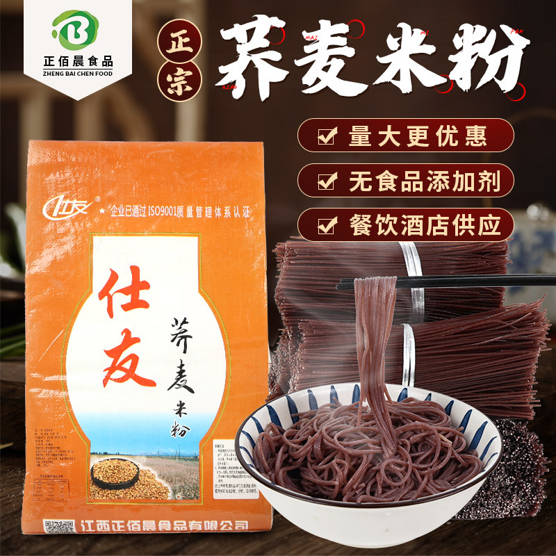 商用荞麦米粉江西特产手工炒米粉米线牛肉粉干米粉源头厂家