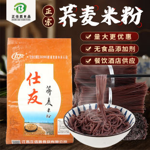 食品 仕友荞麦米粉江西特产手工炒米粉米线牛肉粉干米粉袋装