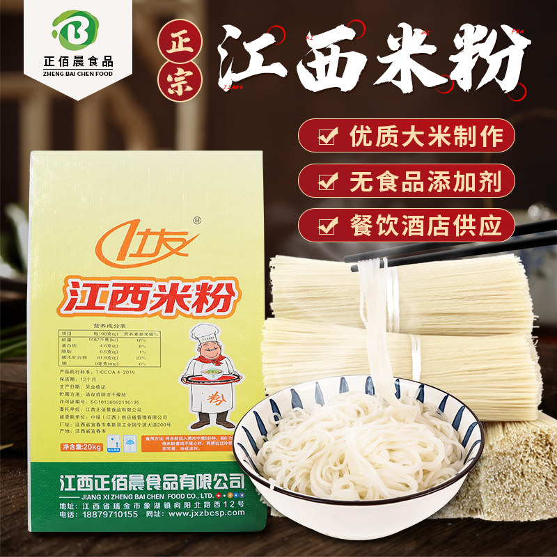 商用大米粉江西特产手工米粉炒米粉湖南牛肉粉干米粉袋装厂家直销