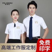 竹纤维短袖衬衫定制夏季工作服男女商务长袖职业工装刺绣logo印字