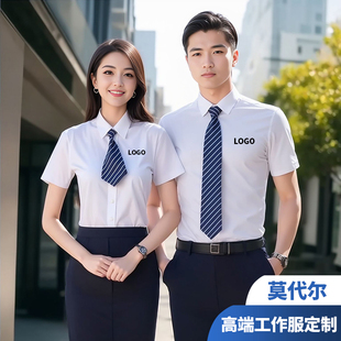 印字 衬衣公司正装 莫代尔衬衫 定制logo高端企业工作服免烫男女短袖