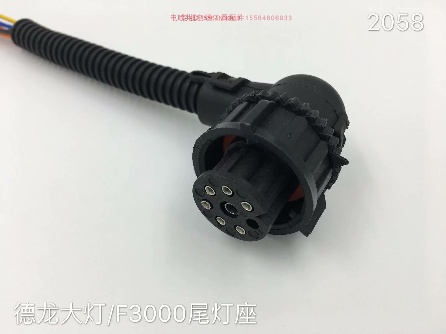 F3000尾灯座插头TANTESTO