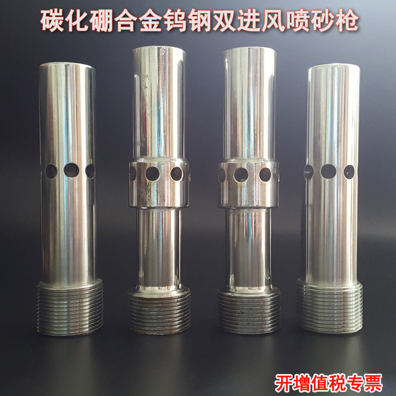 高压罐耐磨喷砂枪头碳化硼单双进风喷枪喷嘴喷头大小型喷砂机配件