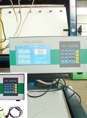 VP44电控VE泵测试仪嫁接喷油泵试验台