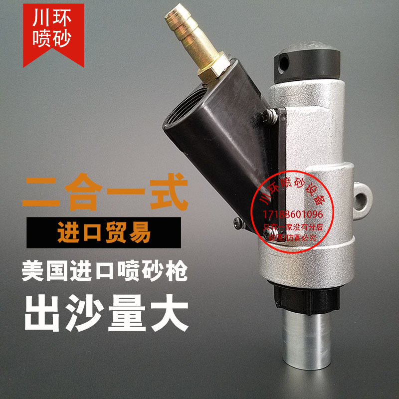 进口喷砂机自动美式喷砂枪头原装碳化硼喷嘴气动喷沙除锈配件包邮