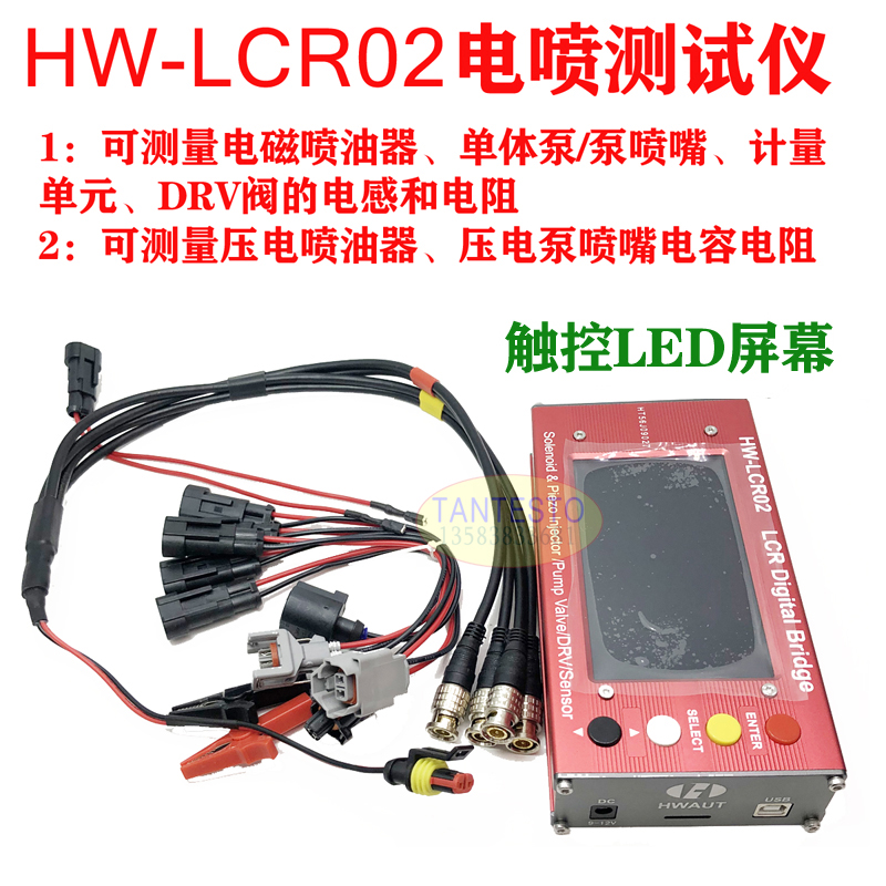 喷油器校泵检测仪TANTESTO