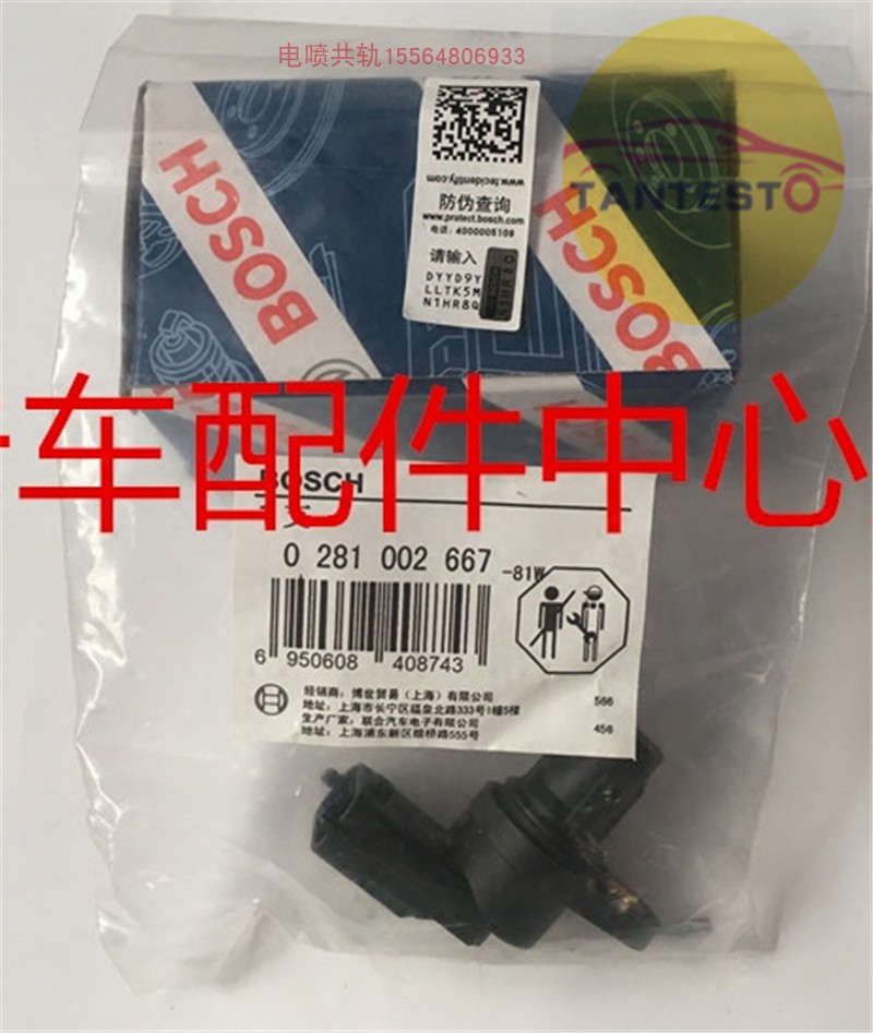 适用进气压力传感器0281002437/576 进气传感器插头