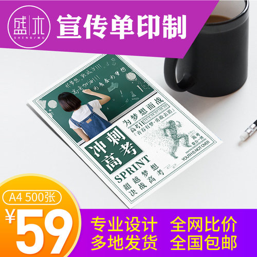 专业设计双面印刷公司画册宣传单