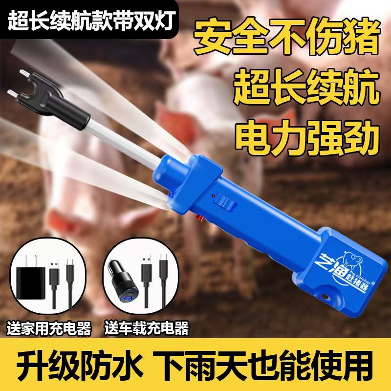 电动防水便携式赶猪器大功率驱赶