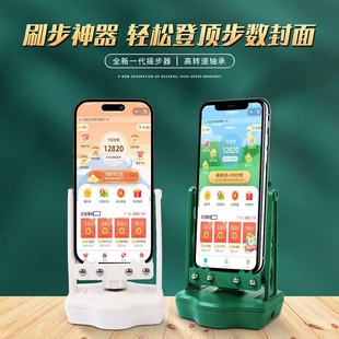 摇步器适用于华为苹果OPPO手机微信运动摇表器步数计步器刷步神器