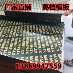 黑色覆膜板建筑模板防水工程板多次反复11-18壳子板高档板胶合板