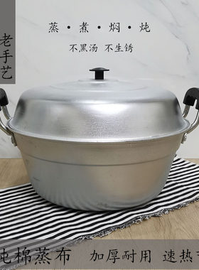 老式32cm36cm生铝汤锅包子蒸馒头